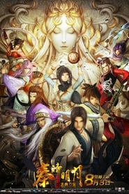 The Legend of Qin' Poster