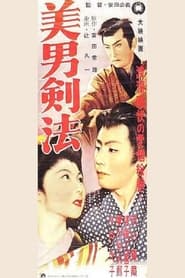 The Young Swordsman' Poster