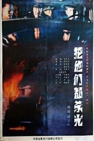 Fen nu de gu dao' Poster