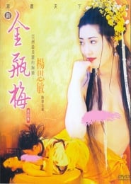 New Golden Lotus IV' Poster