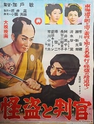 Thief and Magistrate' Poster