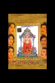Guru Sarvabhouma Sri Raghavendra Karune' Poster