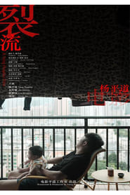 A Yang Pingdao Film' Poster