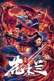 Matchless Mulan' Poster