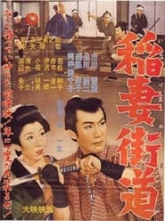Inazuma Kaid' Poster