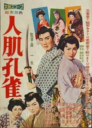 The Swishing Sword' Poster