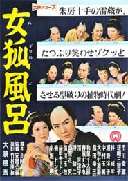 Megitsune Buro' Poster