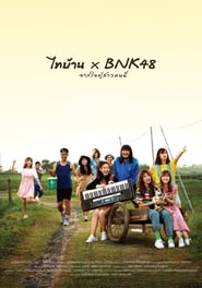 ThiBaan x BNK48' Poster
