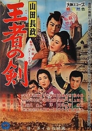 The Gaijin' Poster