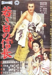 Lord Nobunagas Early Days' Poster
