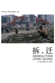 Demolition' Poster
