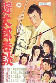 Yutaro kodan' Poster