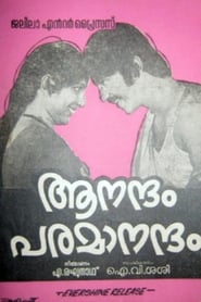 Aanandham Paramaanandham' Poster