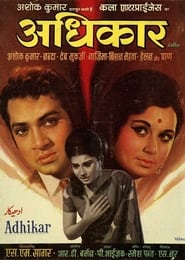 Adhikar' Poster