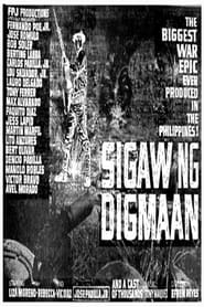 Sigaw ng Digmaan' Poster