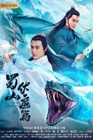 The Legend of Zu' Poster