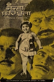 Nannha Farishta' Poster