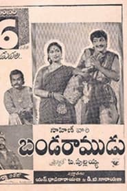 Banda Ramudu' Poster