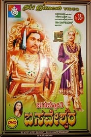 Jagajyothi Basveshwara' Poster