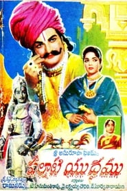 Palnati Yudham' Poster