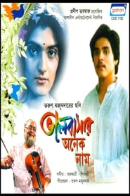 Bhalobasar Anek Naam' Poster