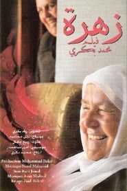 Zahra' Poster