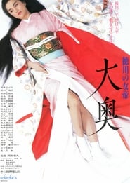 Ooku Empress of the Tokugawa' Poster