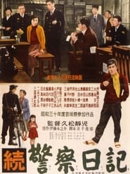 Policemans Diary Part 2' Poster