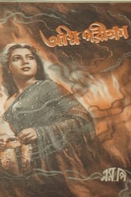 Agni Pariksha' Poster