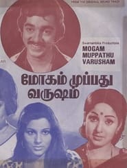 Mogam Muppadhu Varusham' Poster