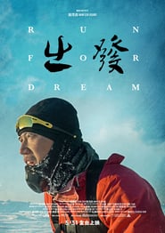 Run for dream' Poster