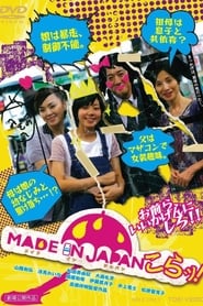 Made in Japan Kora' Poster