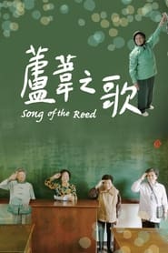 Song of the Reed' Poster