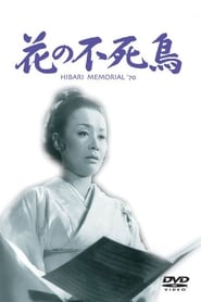 Hana no fushicho' Poster