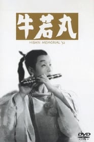 Ushiwakamaru' Poster