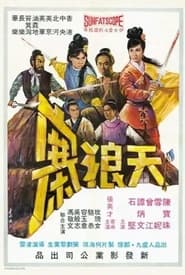 The Tin Long Gang' Poster