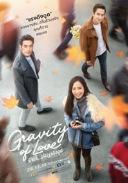 Gravity of Love' Poster