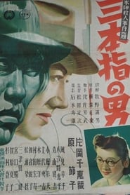 ThreeFingered Detective' Poster