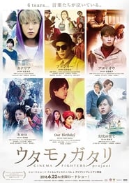 Uta Monogatari Cinema Fighters Project' Poster