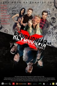Revolution X' Poster