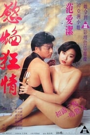 Flame of Desire' Poster