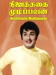 Ninaithadhai Mudippavan' Poster