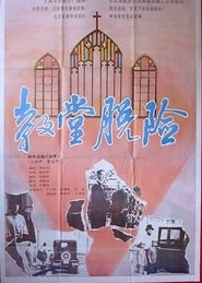 Escape in a Church' Poster