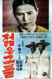 The Youth' Poster