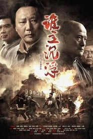 Who Rules Over the Destiny of China' Poster