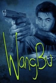 Wangbu' Poster