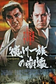 Tokugawa Ichizoku no Houkai' Poster