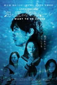 I Want to Be Loved' Poster