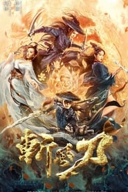 The Blade of Wind' Poster