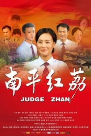 Judge Zhan' Poster